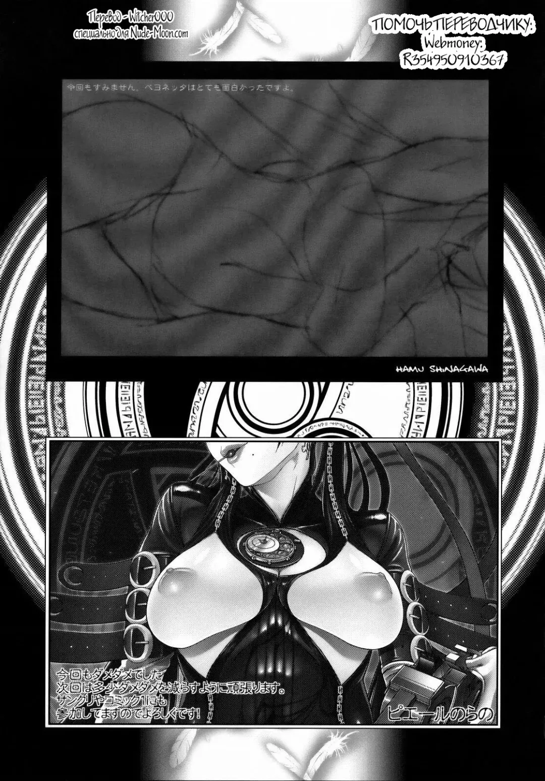 [Majirou - Pierre Norano - Shinagawa Ham] KETSU! MEGATON BY Fhentai - Page 36