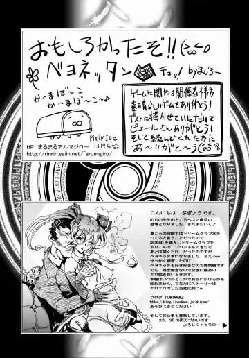 [Majirou - Pierre Norano - Shinagawa Ham] KETSU! MEGATON BY Fhentai - Page 35