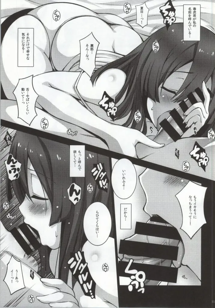 [Island] N×H Fhentai - Page 9