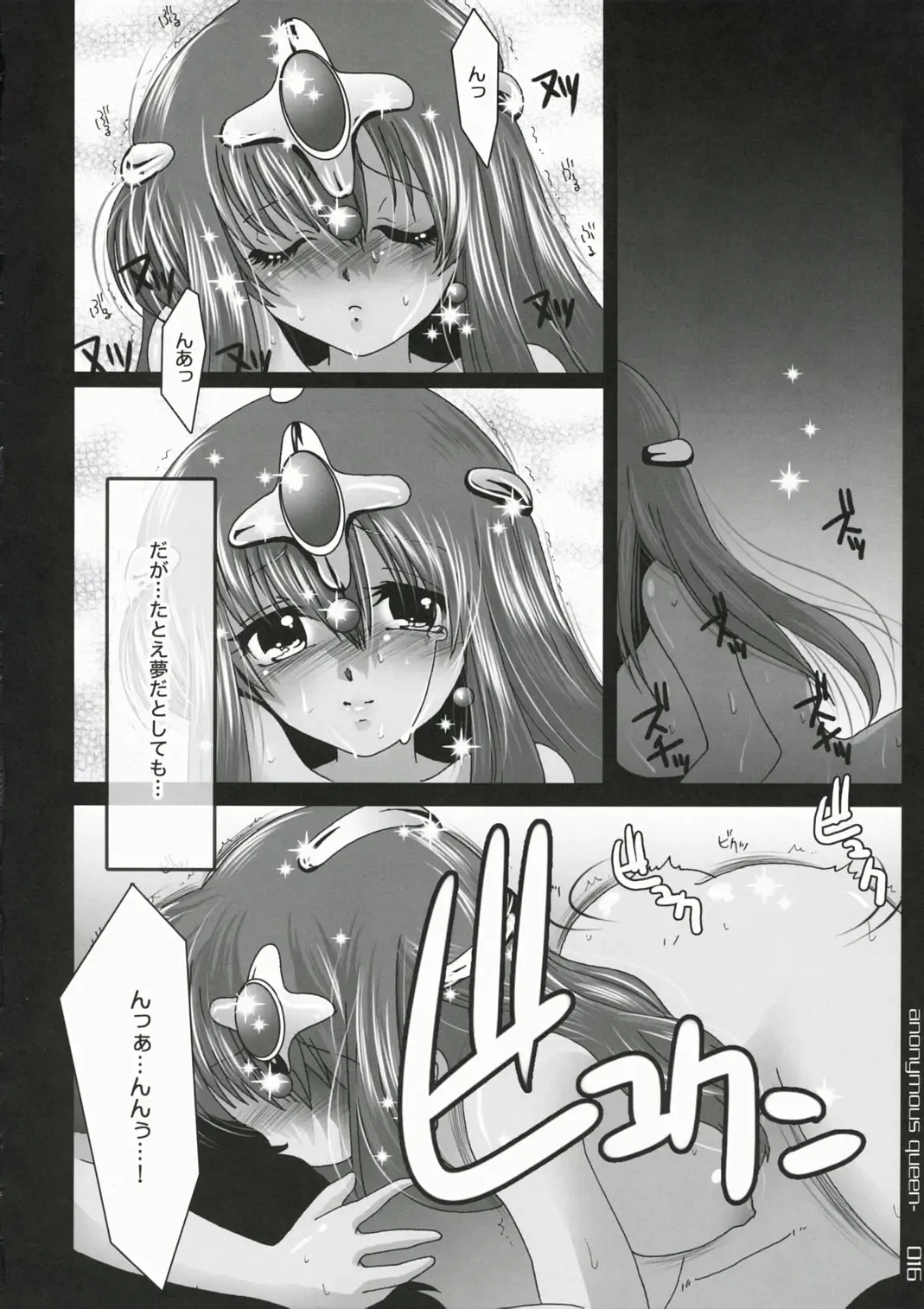 [108 Gou] Joou Anonymo - Anonymous Queen Fhentai - Page 15