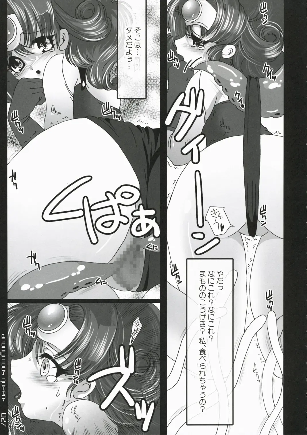 [108 Gou] Joou Anonymo - Anonymous Queen Fhentai - Page 26
