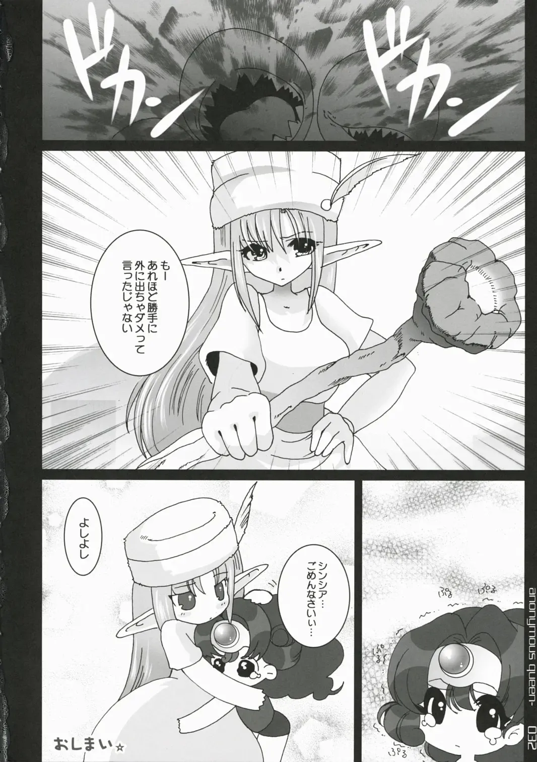 [108 Gou] Joou Anonymo - Anonymous Queen Fhentai - Page 31