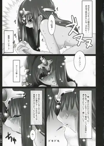 [108 Gou] Joou Anonymo - Anonymous Queen Fhentai - Page 12