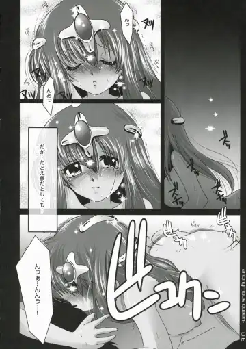 [108 Gou] Joou Anonymo - Anonymous Queen Fhentai - Page 15