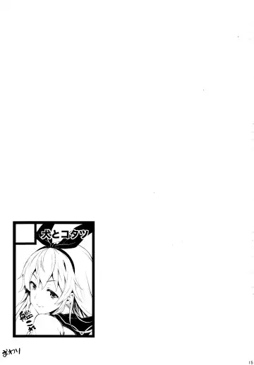[Nanase Mizuho] Shimakaze Collection Fhentai - Page 16