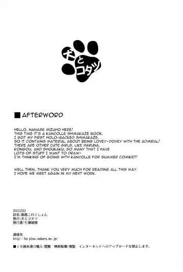 [Nanase Mizuho] Shimakaze Collection Fhentai - Page 17