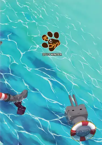 [Nanase Mizuho] Shimakaze Collection Fhentai - Page 18