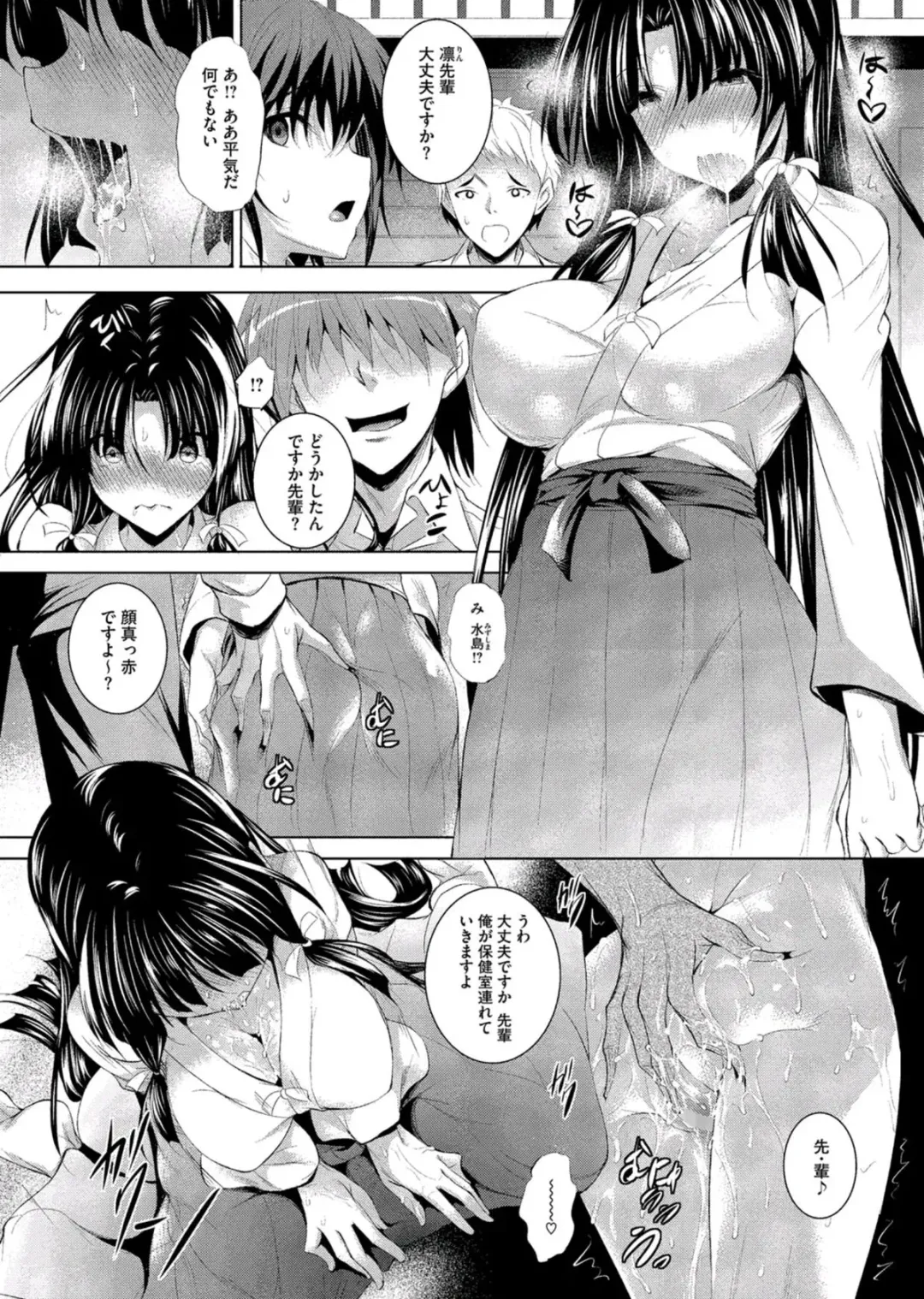 [Fukuyama Naoto] Kenkano 2 Honme Fhentai - Page 12