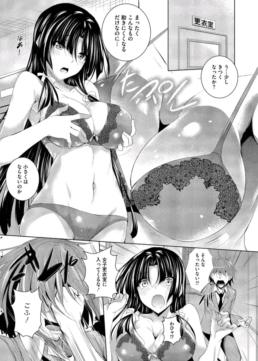 [Fukuyama Naoto] Kenkano 2 Honme Fhentai - Page 3