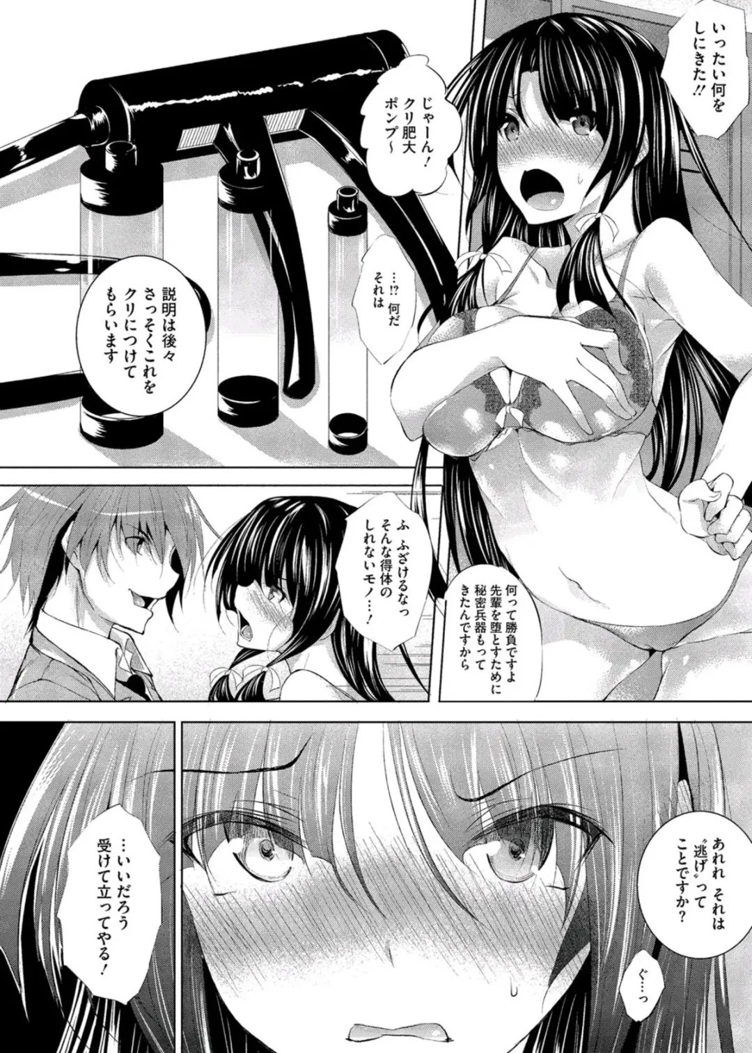 [Fukuyama Naoto] Kenkano 2 Honme Fhentai - Page 4