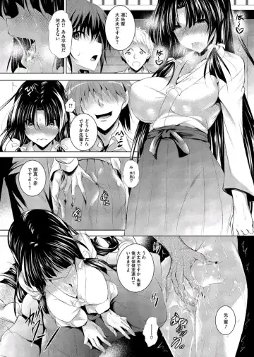 [Fukuyama Naoto] Kenkano 2 Honme Fhentai - Page 12