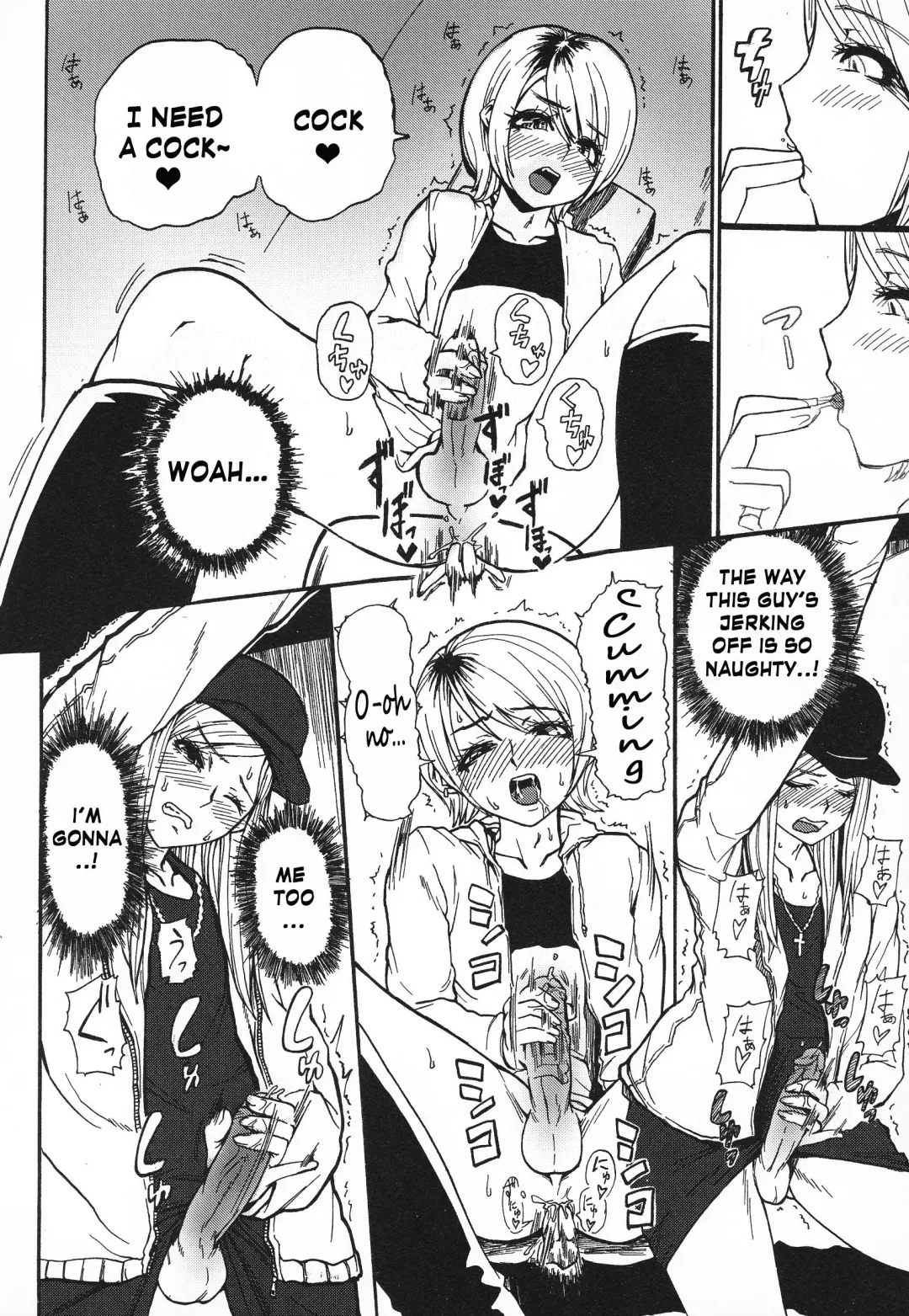 [Sgk] Gyaru ♂ Chin Fhentai - Page 6