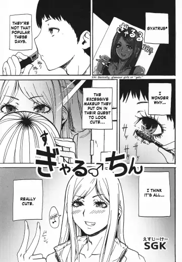 Read [Sgk] Gyaru ♂ Chin - Fhentai