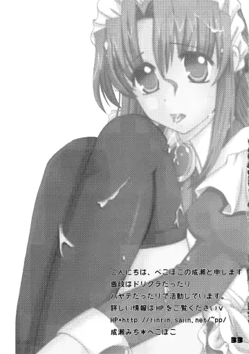 [Nakatsugawa Minoru - Naruse Michi] Hebihime Musou Fhentai - Page 31