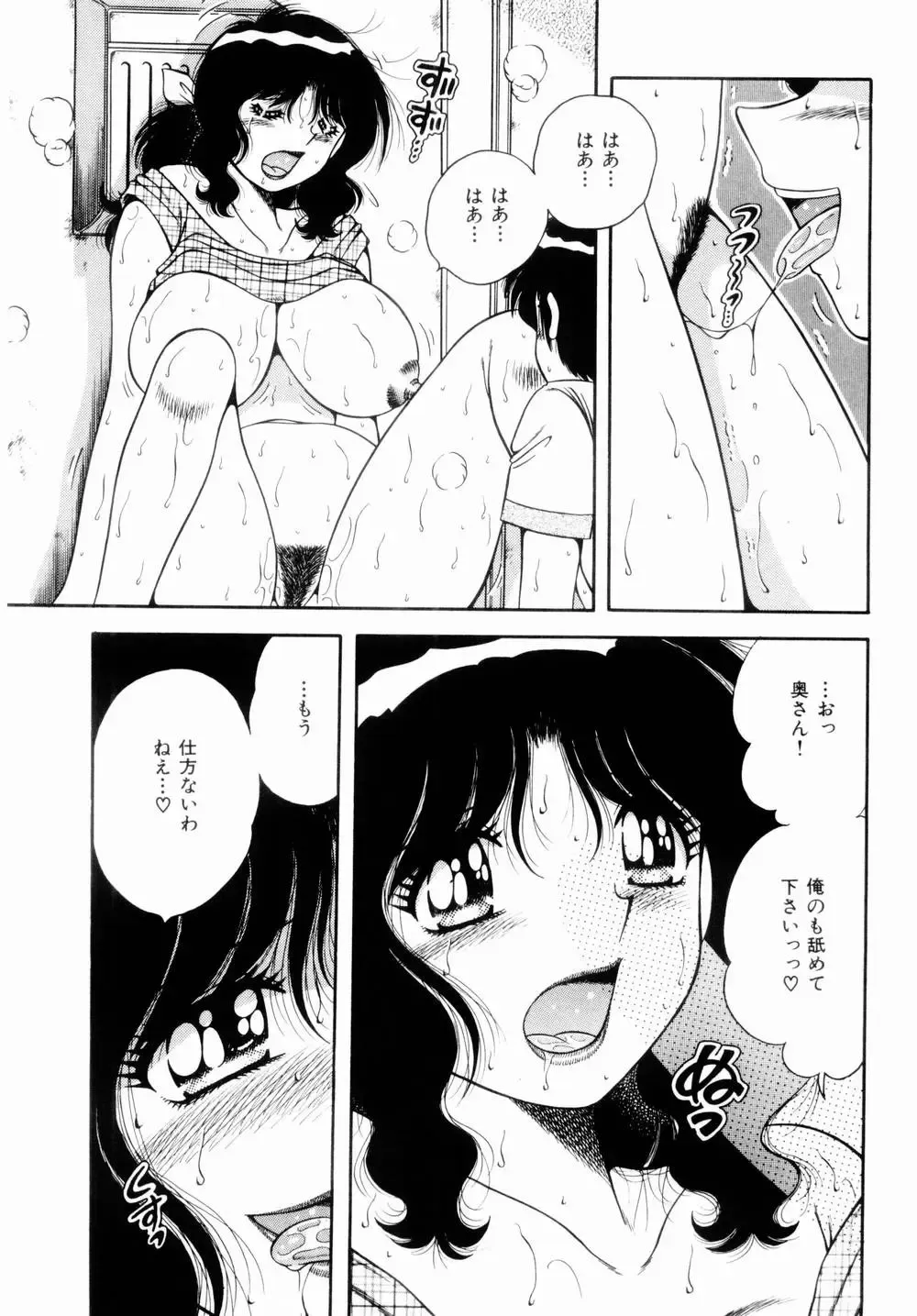 [Umino Sachi] Misshitsu no Aventure Fhentai - Page 100