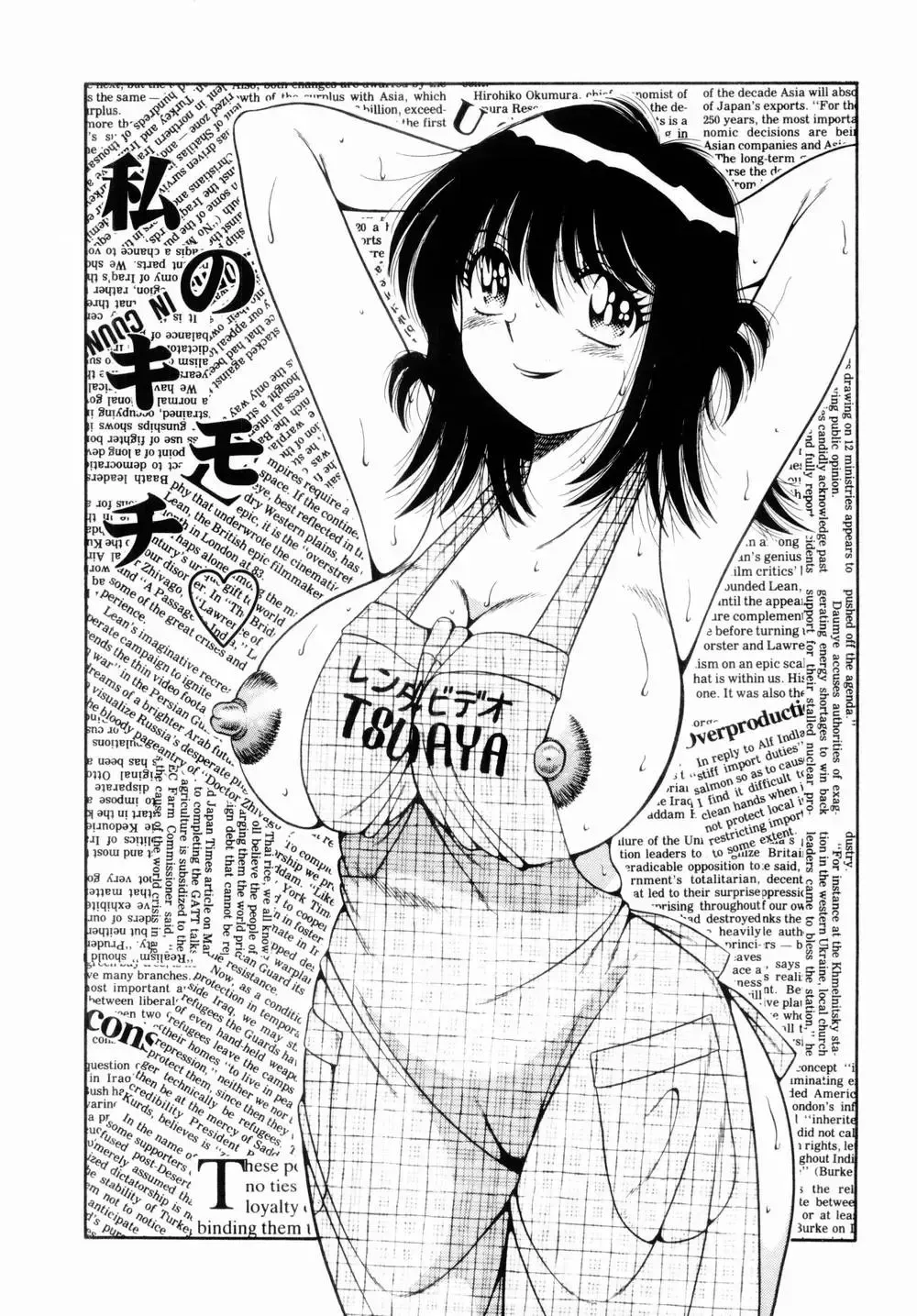 [Umino Sachi] Misshitsu no Aventure Fhentai - Page 127