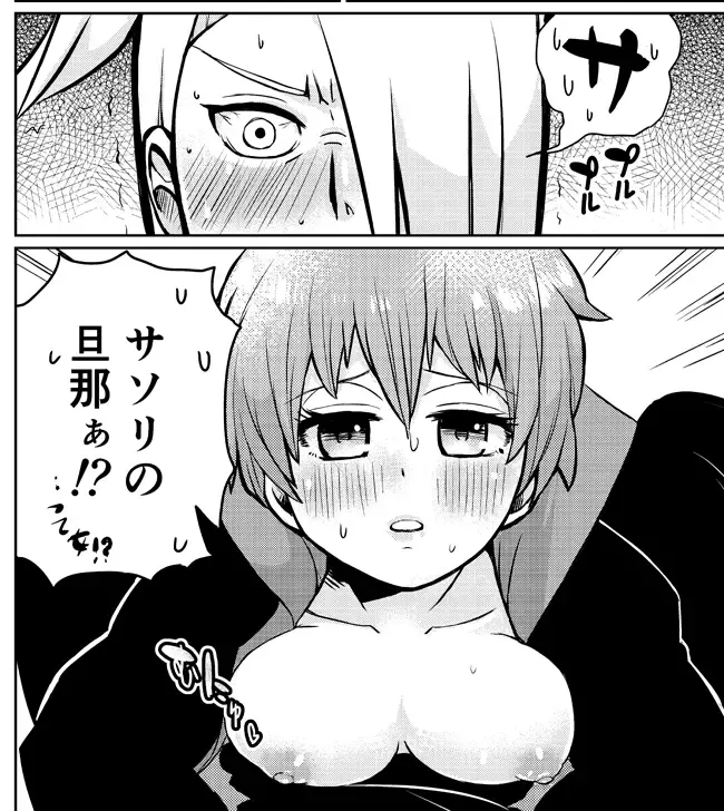 【女体化】R18デイサソ女体化本サンプル【腐】 Fhentai - Page 2