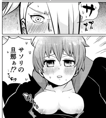 【女体化】R18デイサソ女体化本サンプル【腐】 Fhentai - Page 2