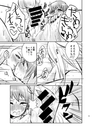 【女体化】R18デイサソ女体化本サンプル【腐】 Fhentai - Page 5