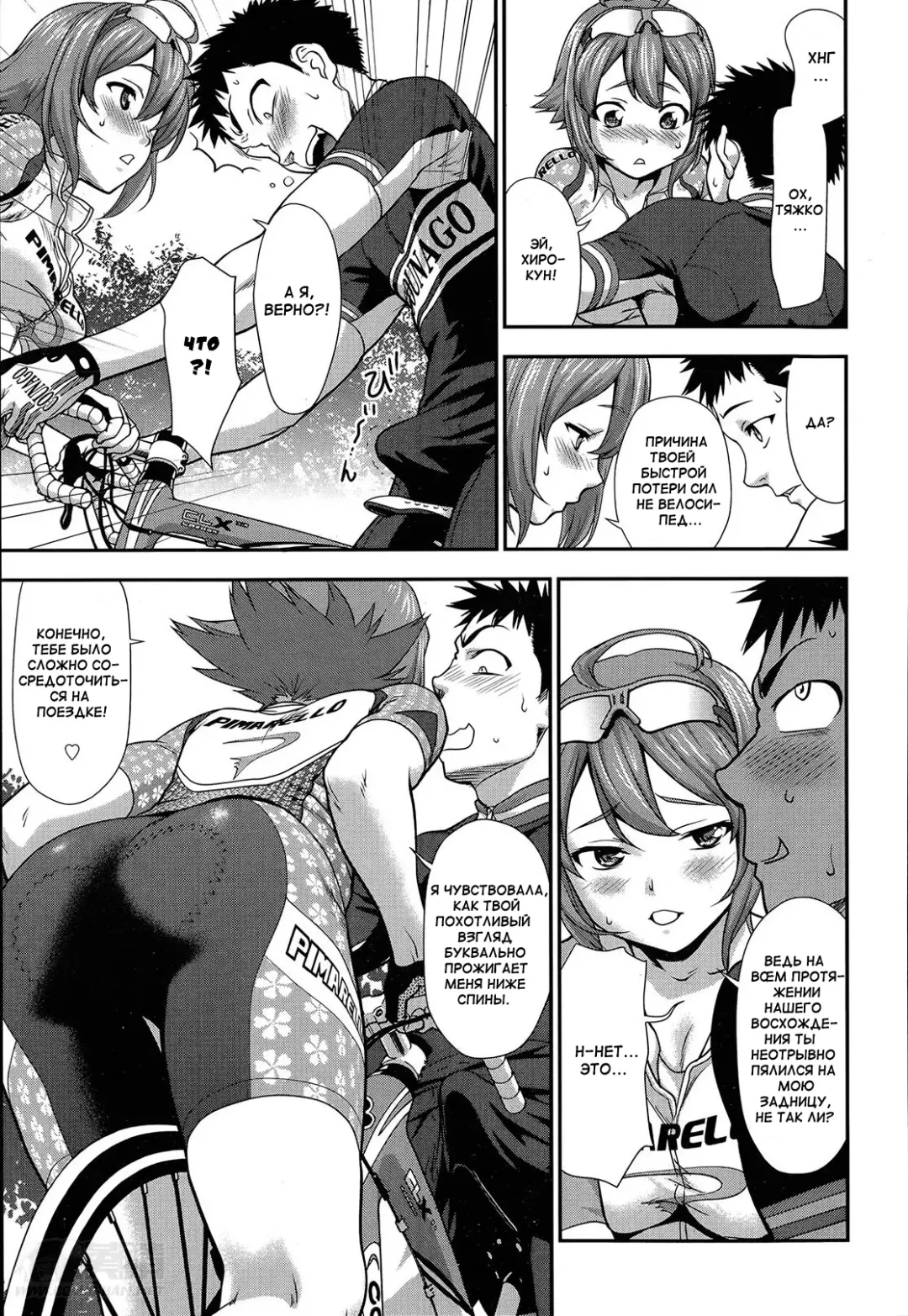 [Saida Kazuaki] Inran Saddle Fhentai - Page 5