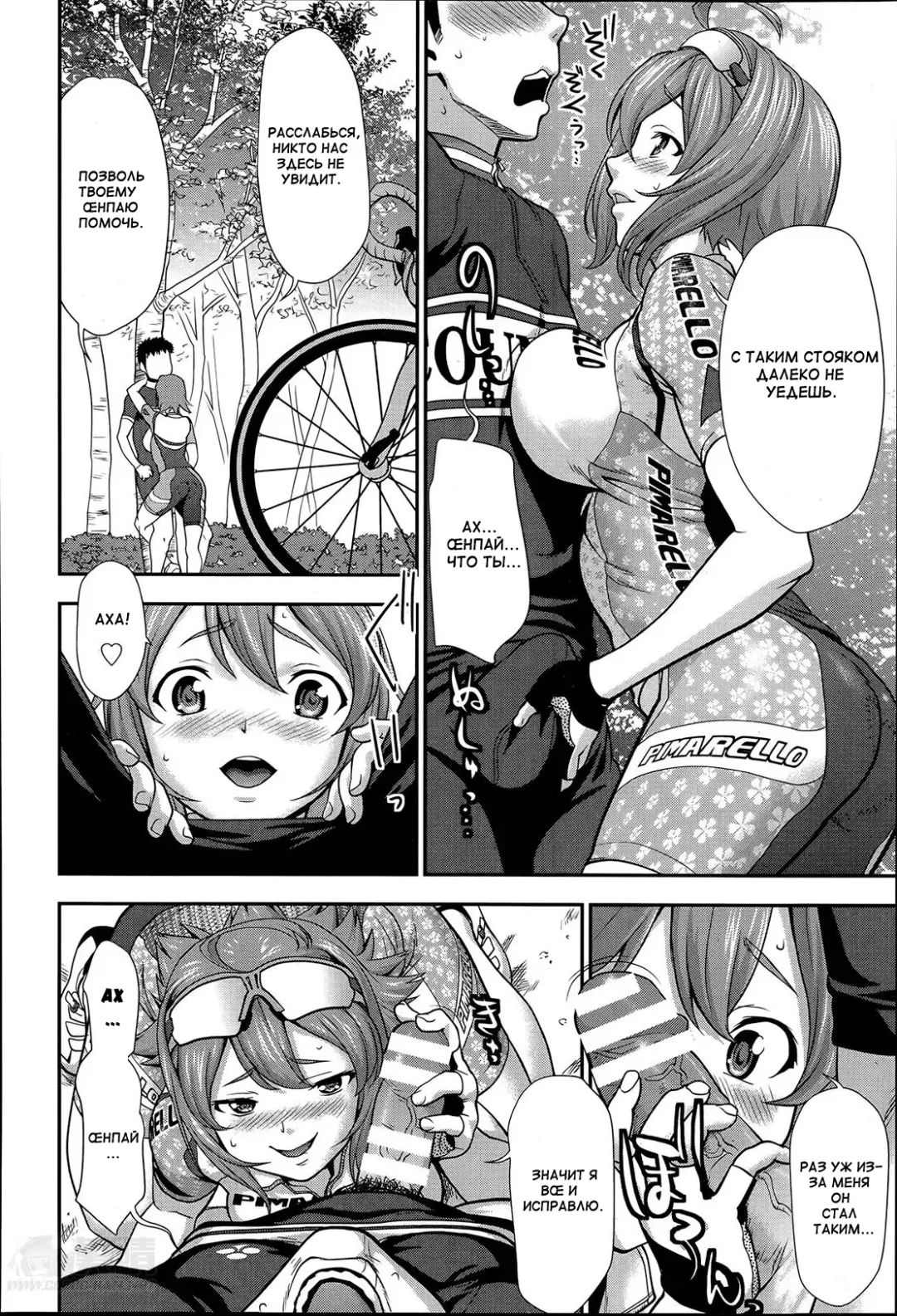 [Saida Kazuaki] Inran Saddle Fhentai - Page 6