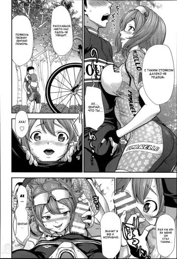 [Saida Kazuaki] Inran Saddle Fhentai - Page 6