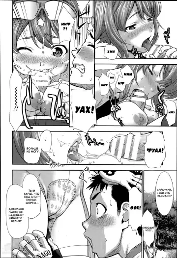 [Saida Kazuaki] Inran Saddle Fhentai - Page 8
