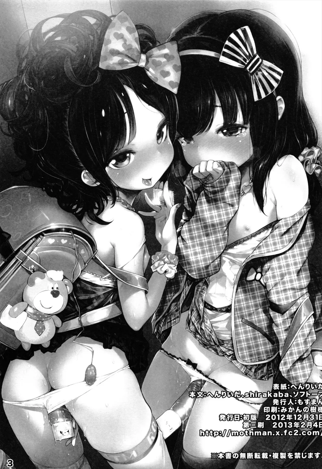 [Henreader - Shirakaba - Softoof] Jyoji (decensored) Fhentai - Page 20