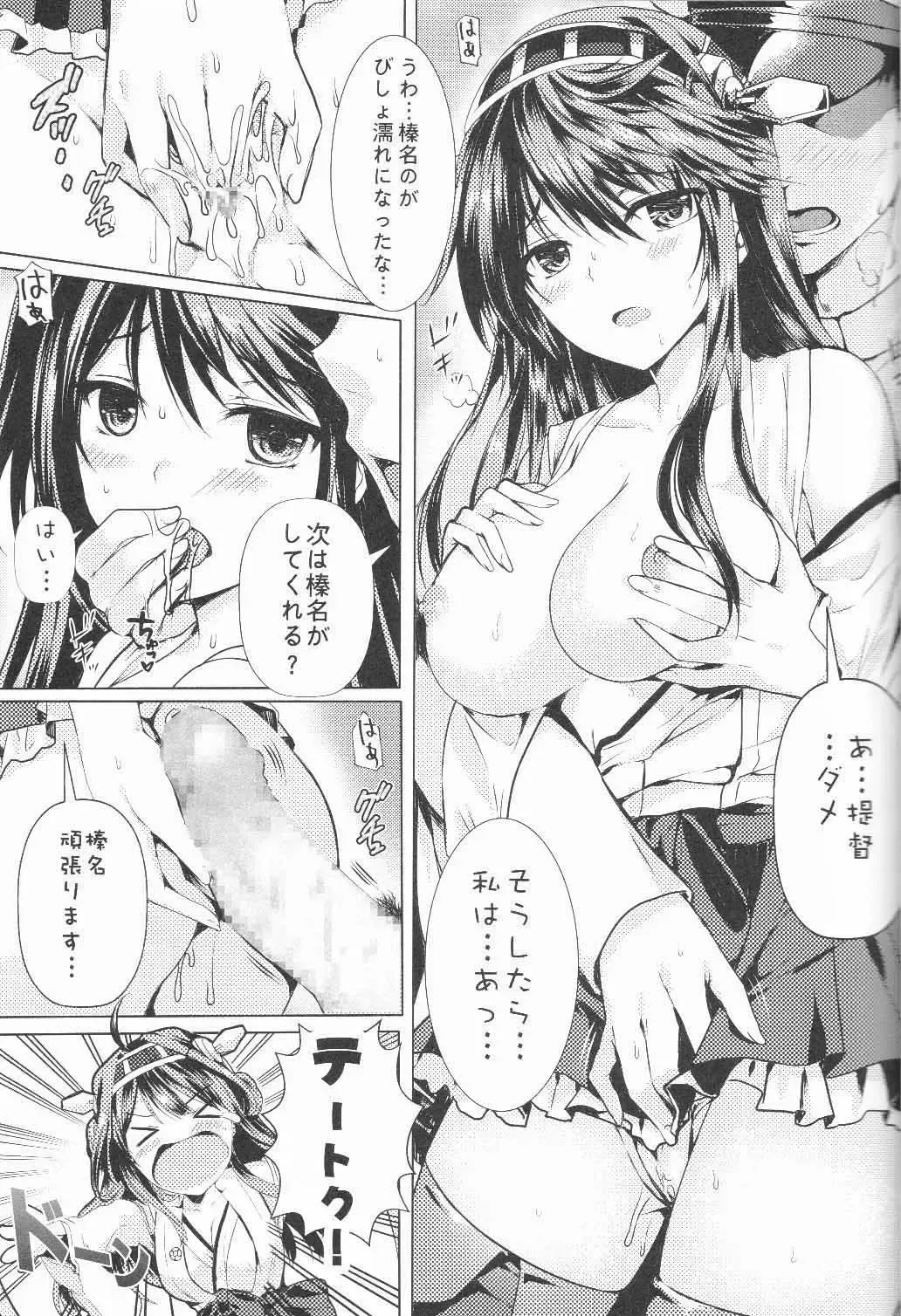 [Mafuyu] Teitoku no Burning Love ga Hoshii Desu Fhentai - Page 3