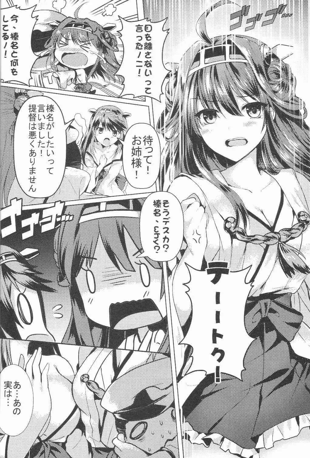 [Mafuyu] Teitoku no Burning Love ga Hoshii Desu Fhentai - Page 4