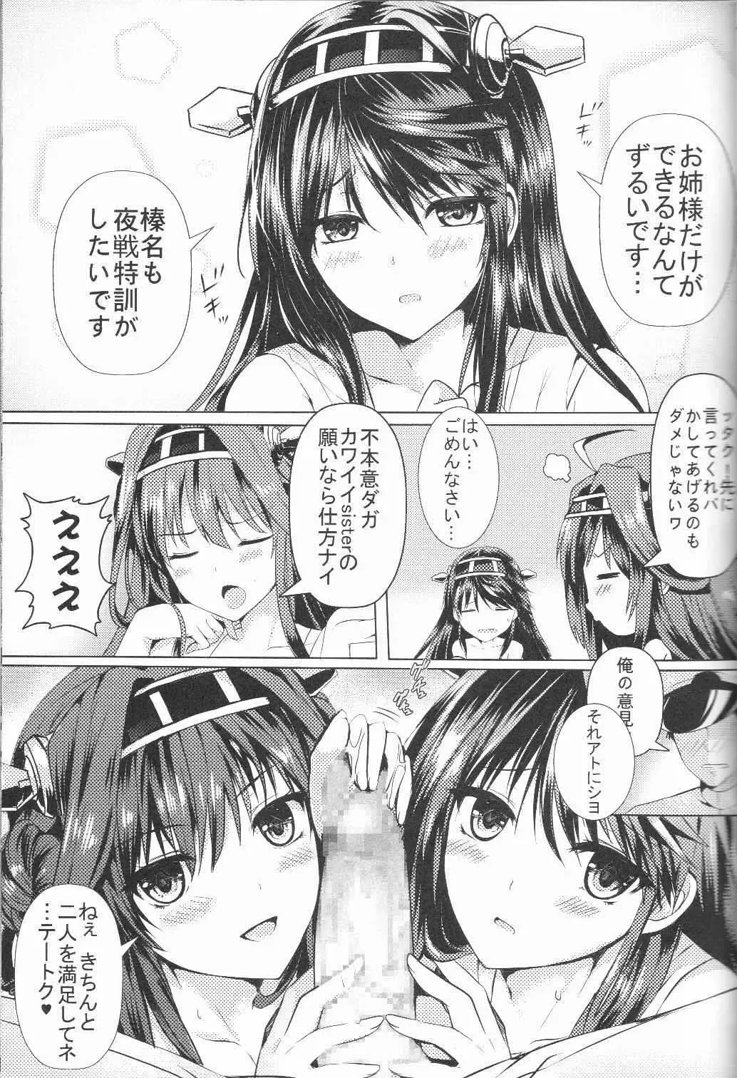 [Mafuyu] Teitoku no Burning Love ga Hoshii Desu Fhentai - Page 5