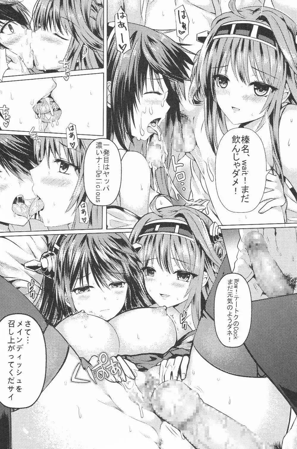 [Mafuyu] Teitoku no Burning Love ga Hoshii Desu Fhentai - Page 8