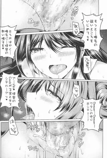 [Mafuyu] Teitoku no Burning Love ga Hoshii Desu Fhentai - Page 18