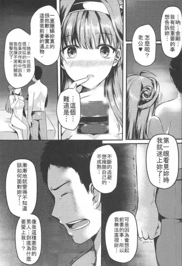 [Mafuyu] Kongou Koi Monogatari Fhentai - Page 20