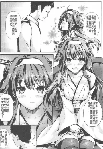 [Mafuyu] Kongou Koi Monogatari Fhentai - Page 3
