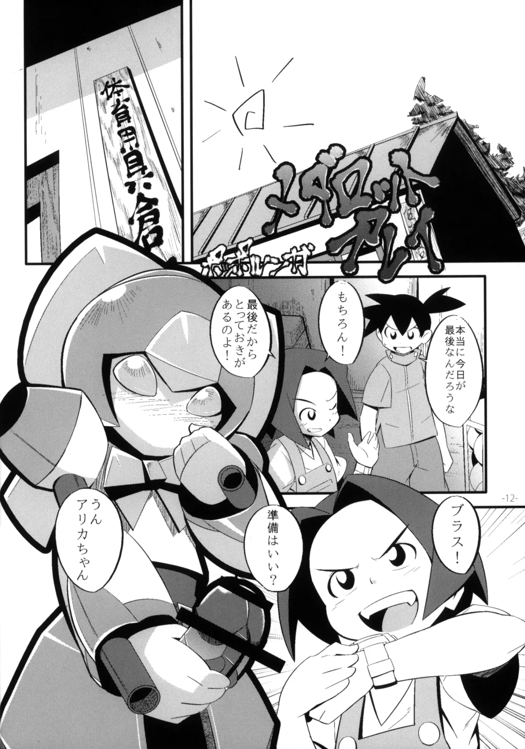 Pingen Club Fhentai - Page 12