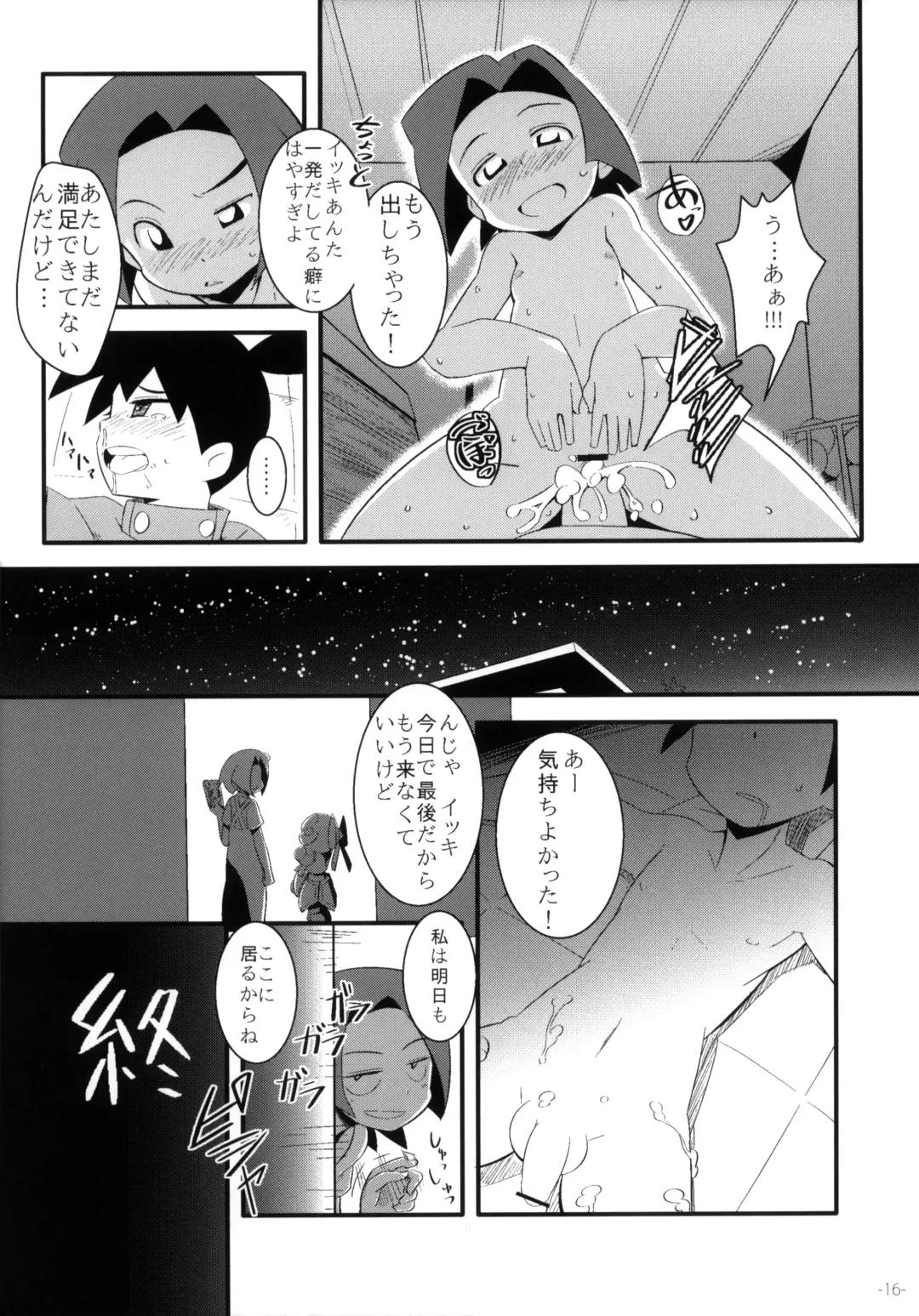 Pingen Club Fhentai - Page 16