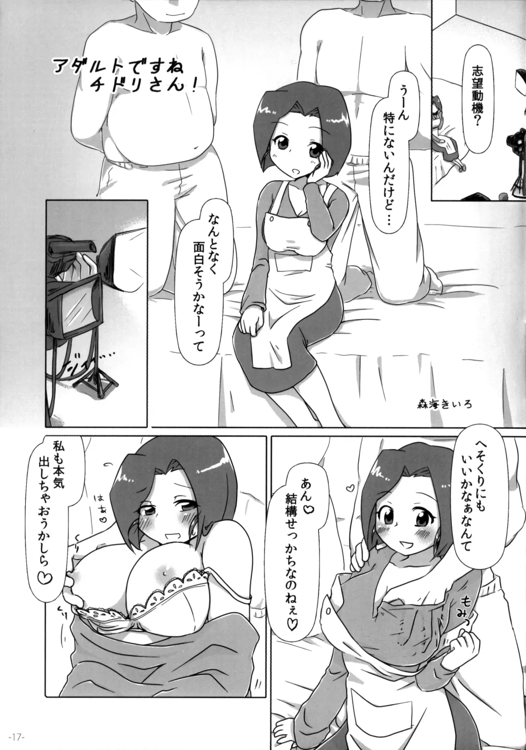 Pingen Club Fhentai - Page 17