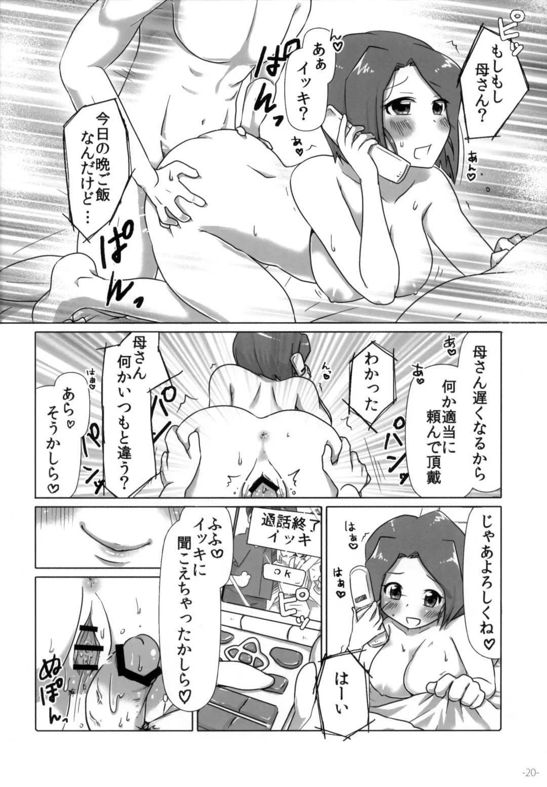 Pingen Club Fhentai - Page 20