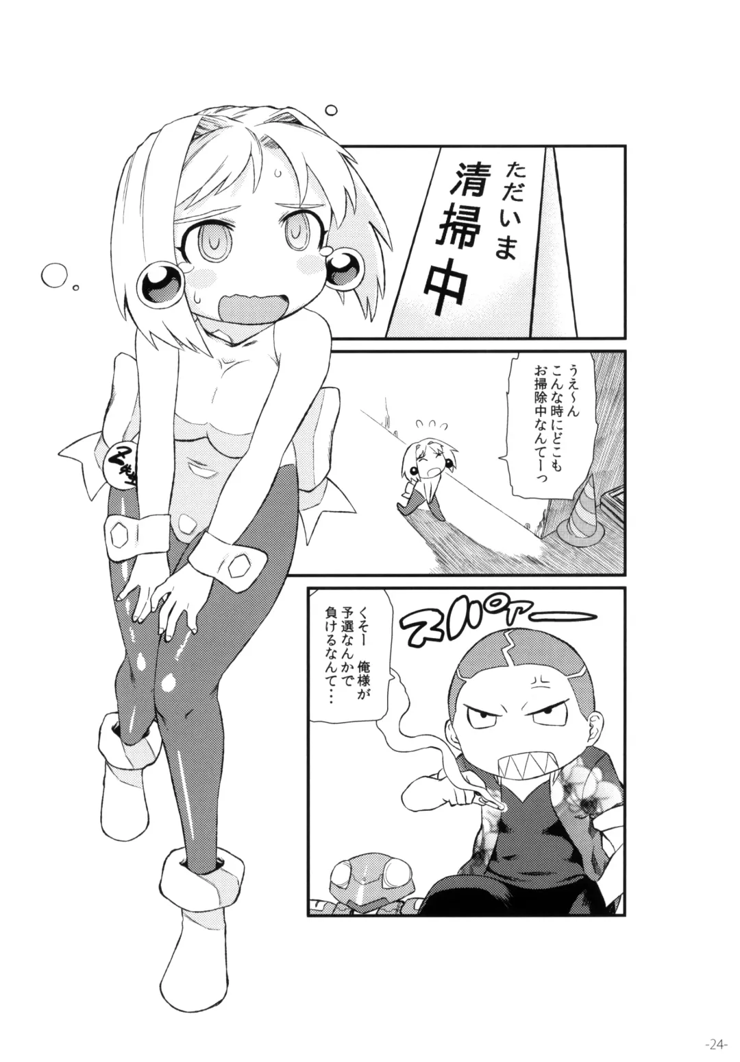 Pingen Club Fhentai - Page 24