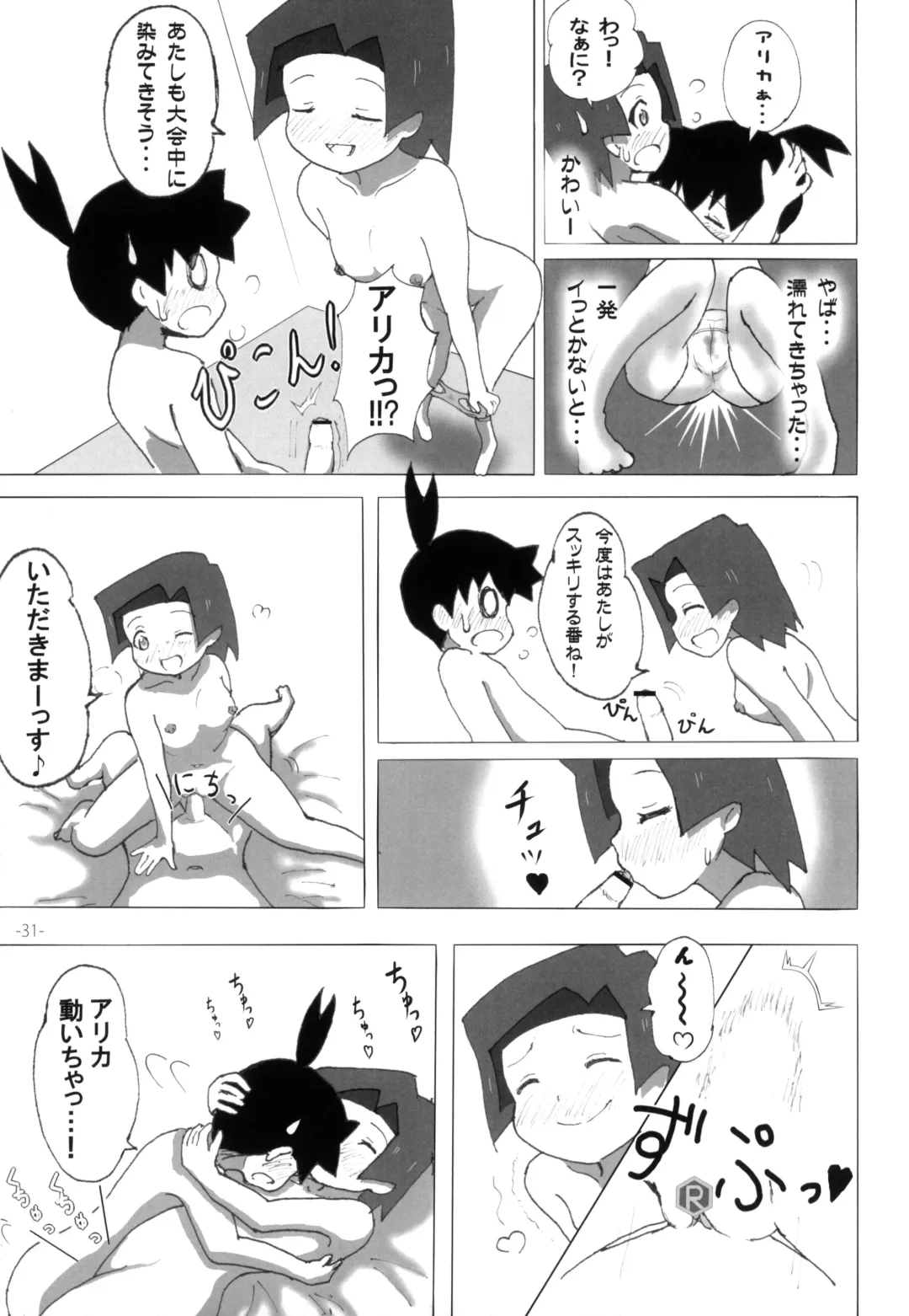 Pingen Club Fhentai - Page 31