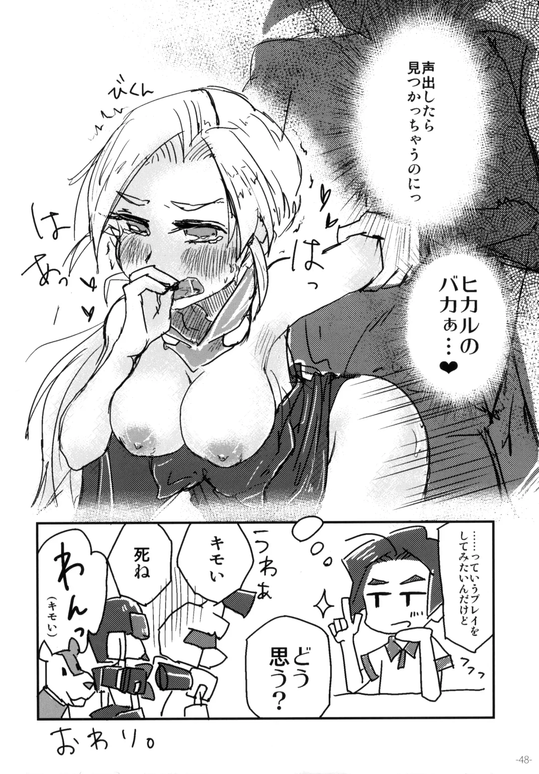 Pingen Club Fhentai - Page 48