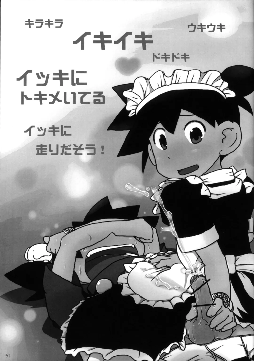 Pingen Club Fhentai - Page 61