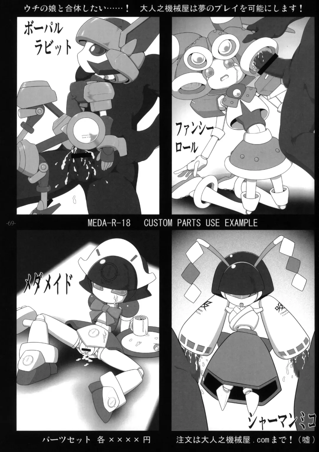 Pingen Club Fhentai - Page 69