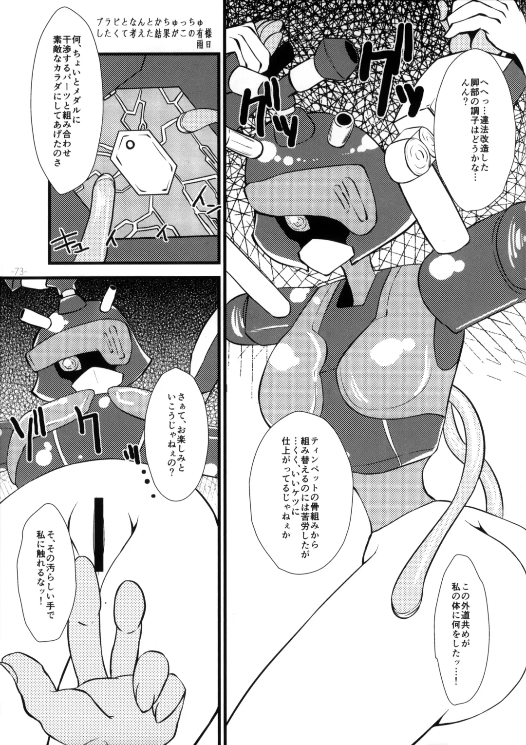 Pingen Club Fhentai - Page 73