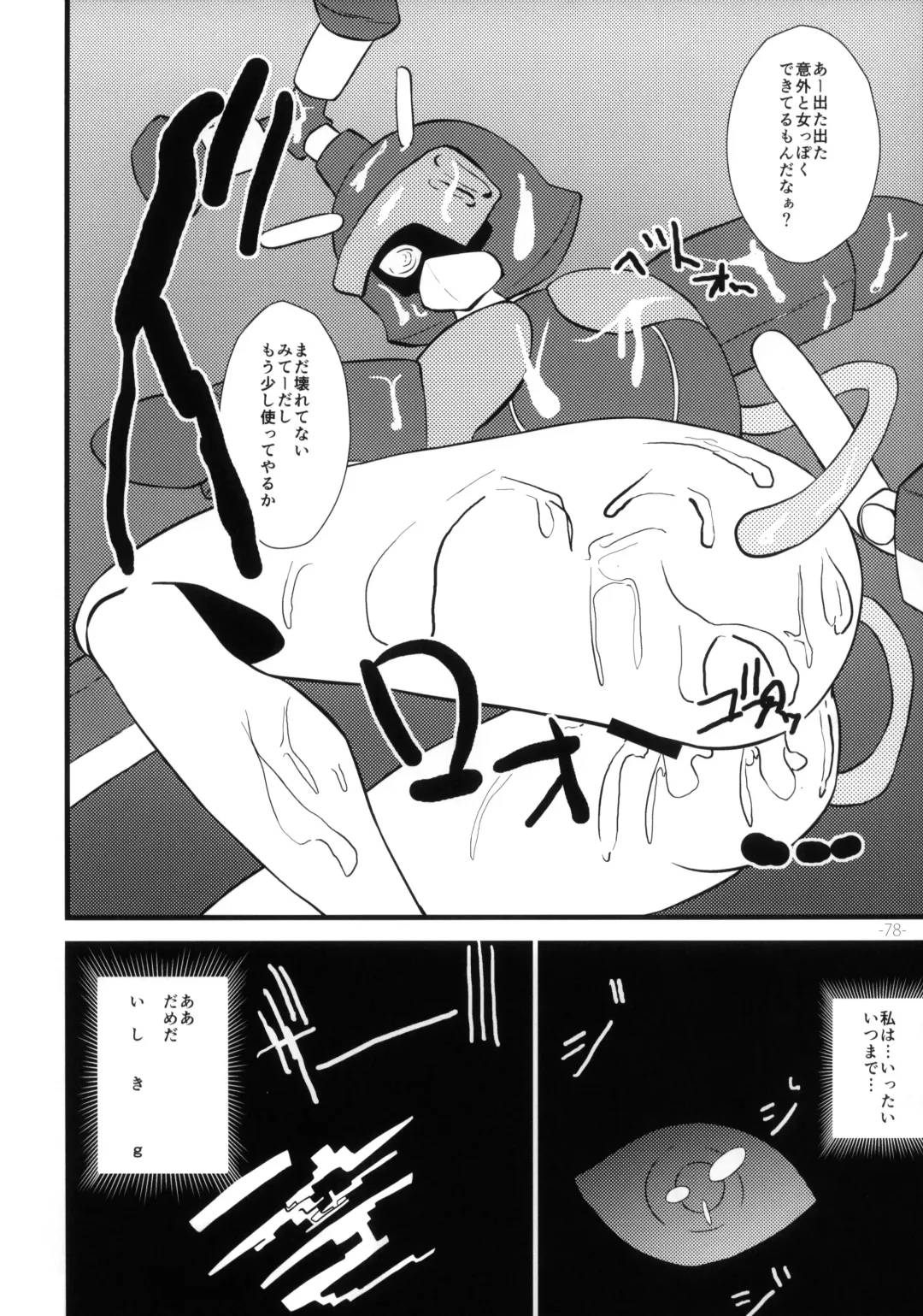 Pingen Club Fhentai - Page 78