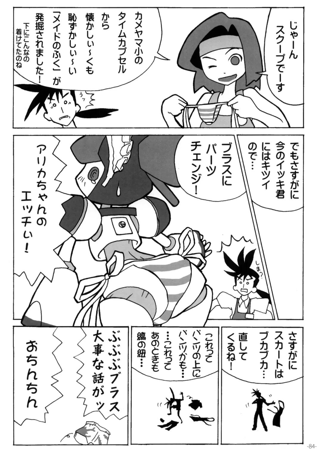 Pingen Club Fhentai - Page 84