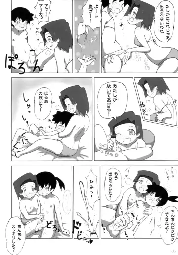 Pingen Club Fhentai - Page 30