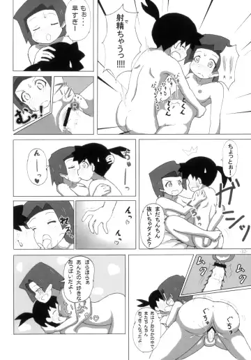 Pingen Club Fhentai - Page 32