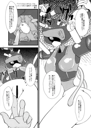 Pingen Club Fhentai - Page 73